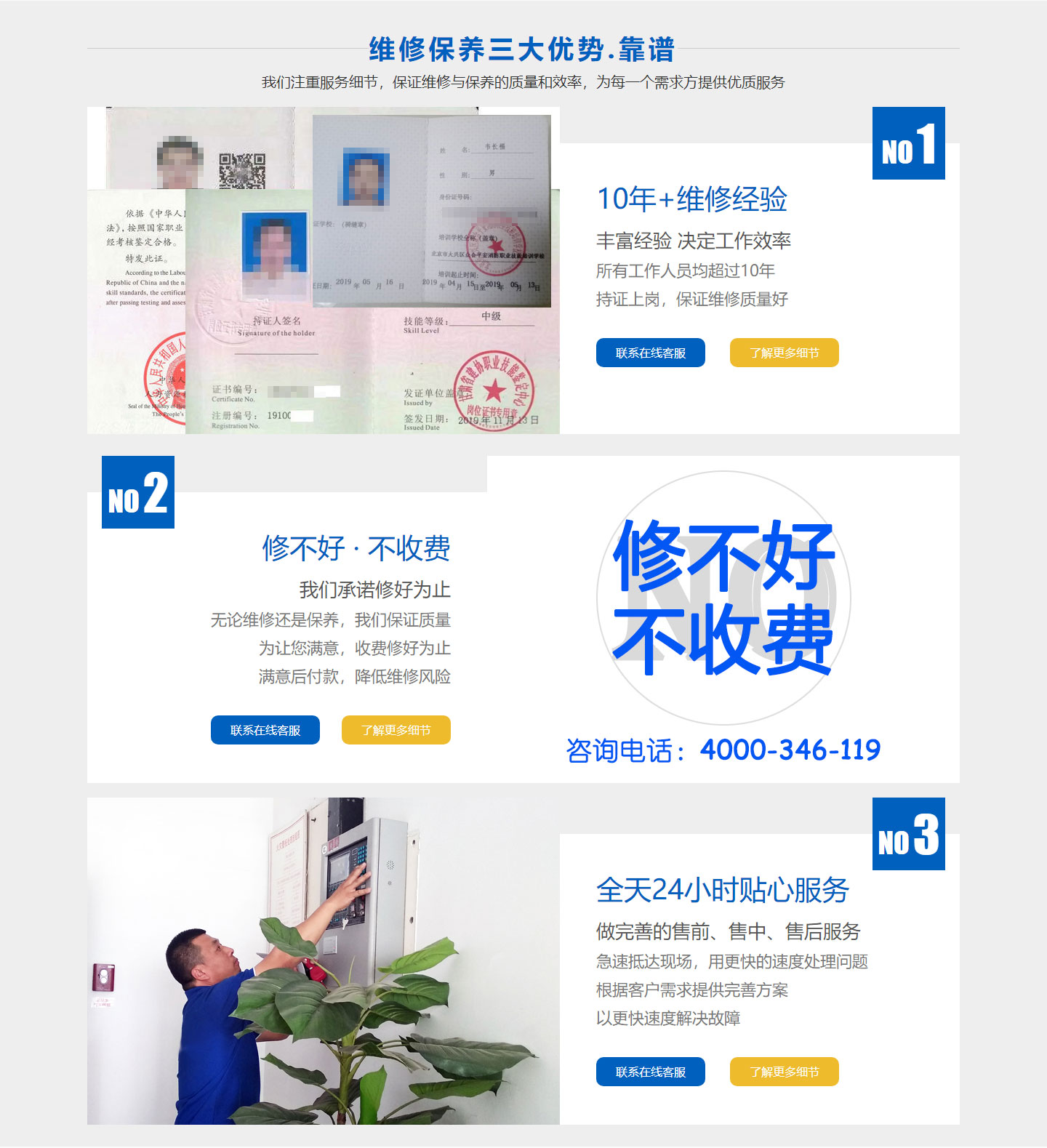 建筑物消防檢測(cè)